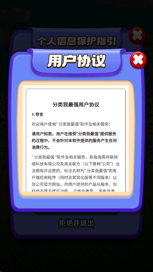 分类我最强赚钱游戏