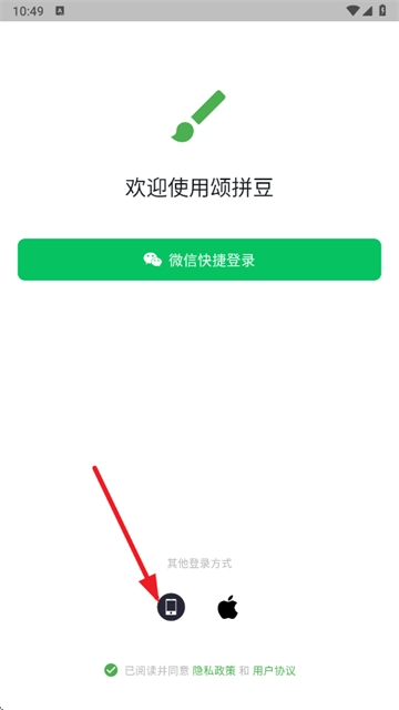 頌拼豆手機版安卓下載