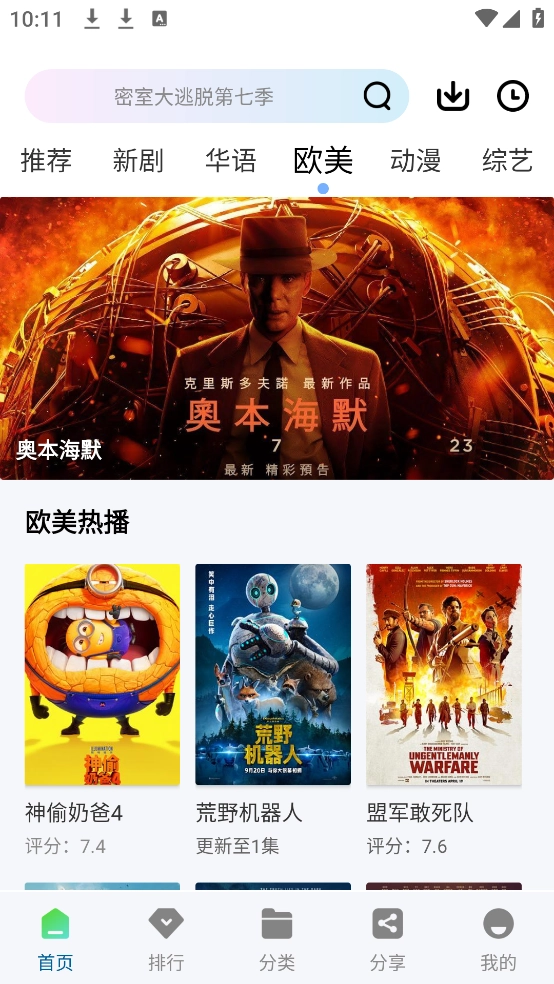 橘猫4k视频软件-图2