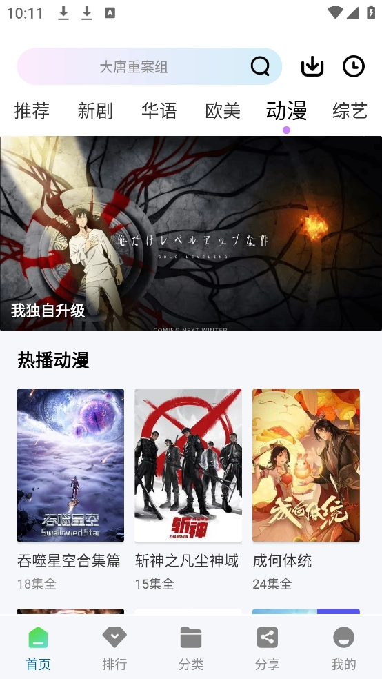 橘猫4k视频软件-图3