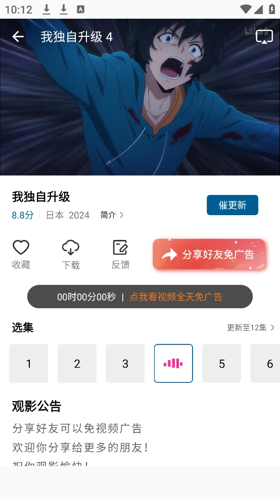 橘猫4k视频软件-图4