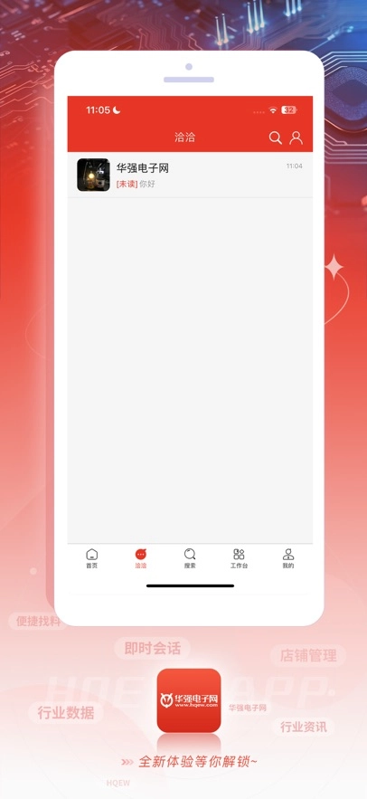 华强电子网手机图2