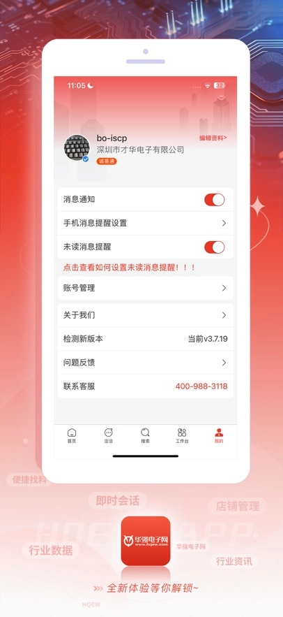 华强电子网手机图5