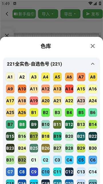 頌拼豆手機版截圖3