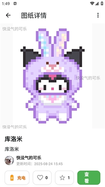 頌拼豆手機版截圖1