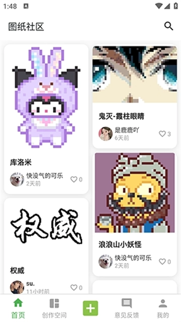 頌拼豆手機版截圖0