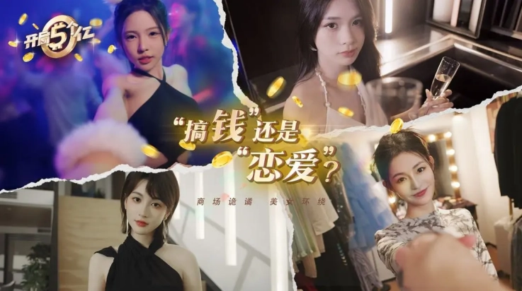 开局五个亿游戏(1)