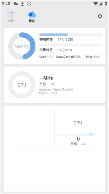 微工具箱最新版