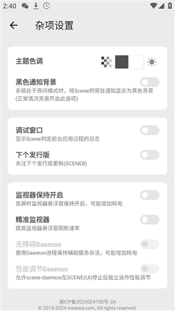 微工具箱最新版