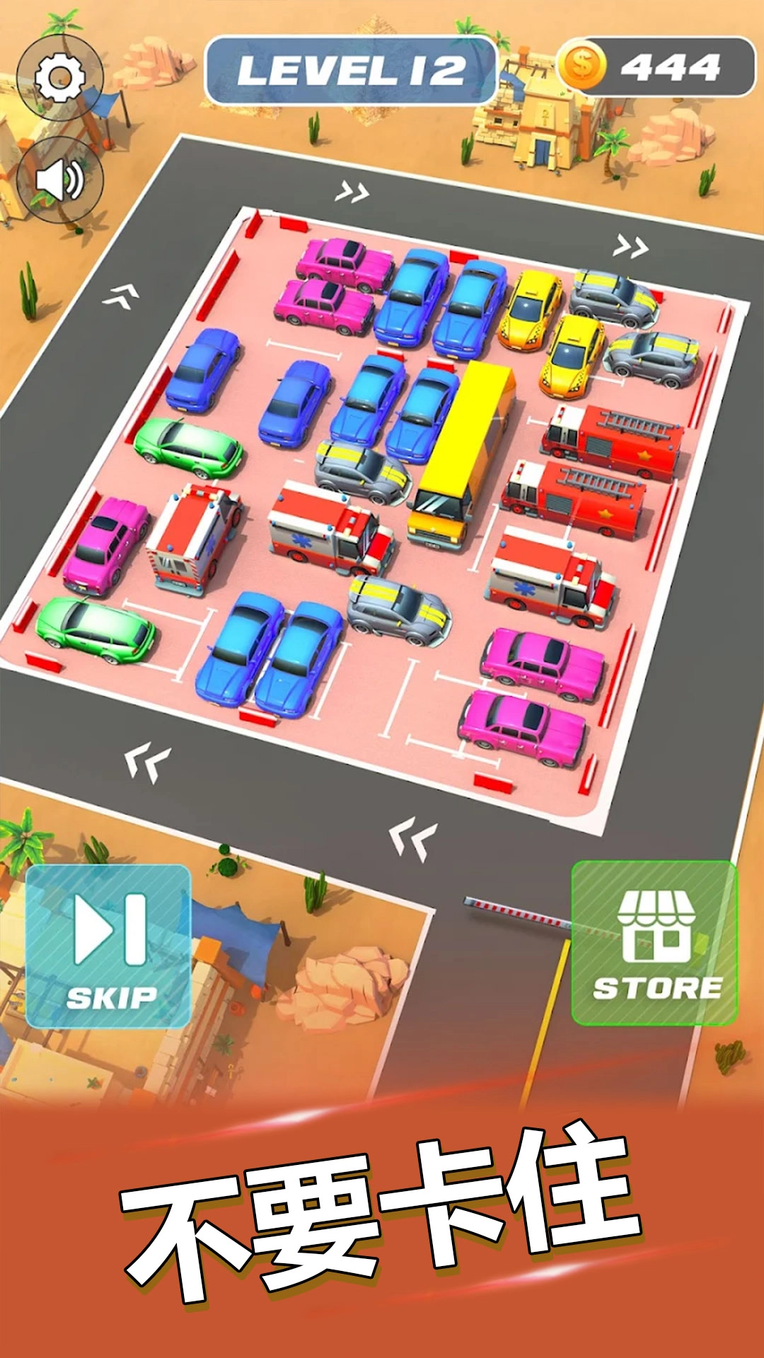 挪车大师模拟游戏图1