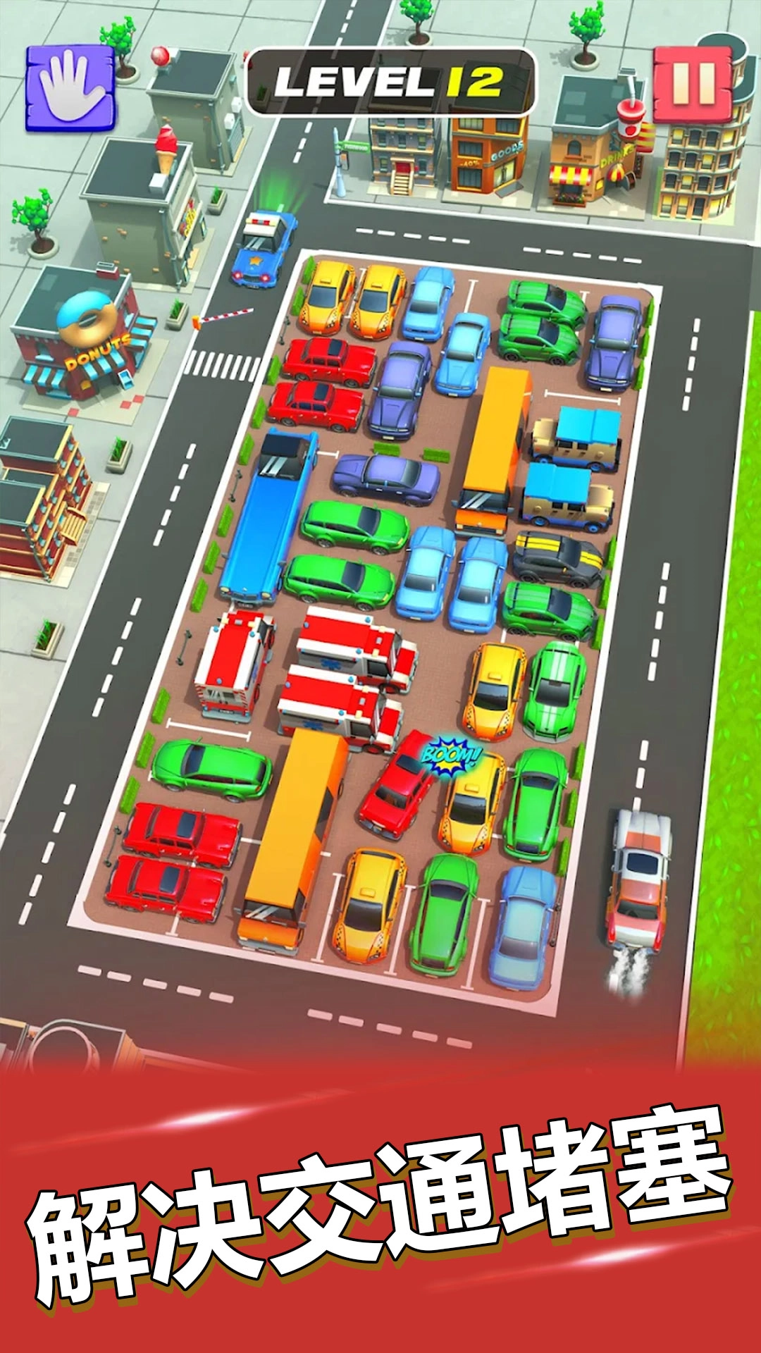 挪车大师模拟游戏图5