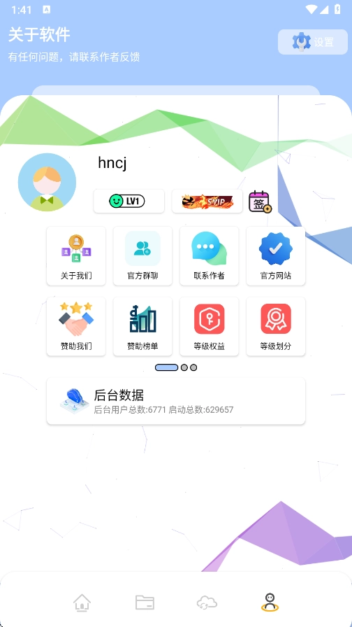 隆网软件库最新版(4)