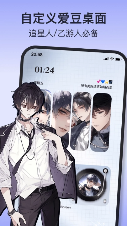 iscreen桌面小组件免费(3)