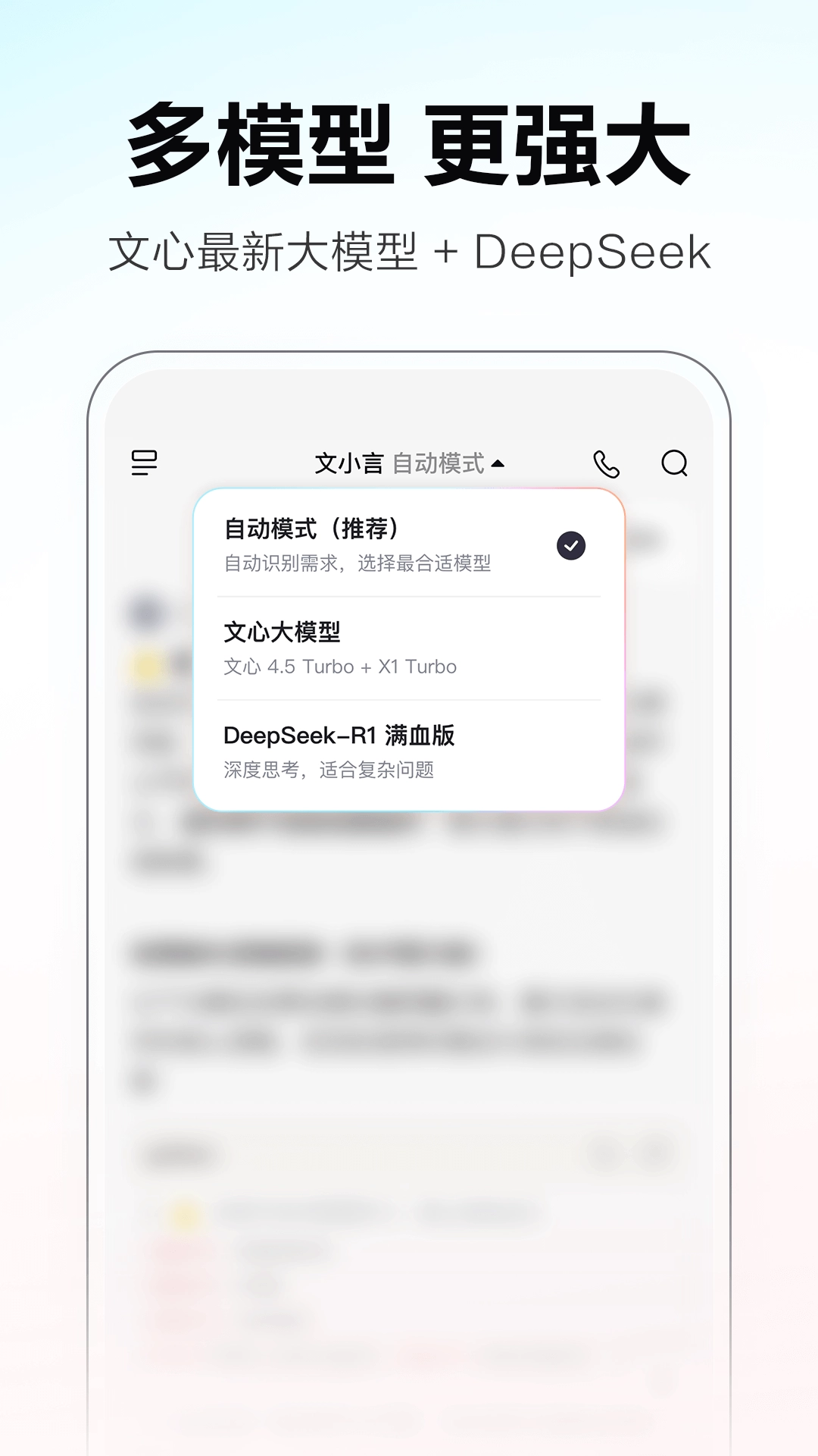 文心一言(文小言)(1)