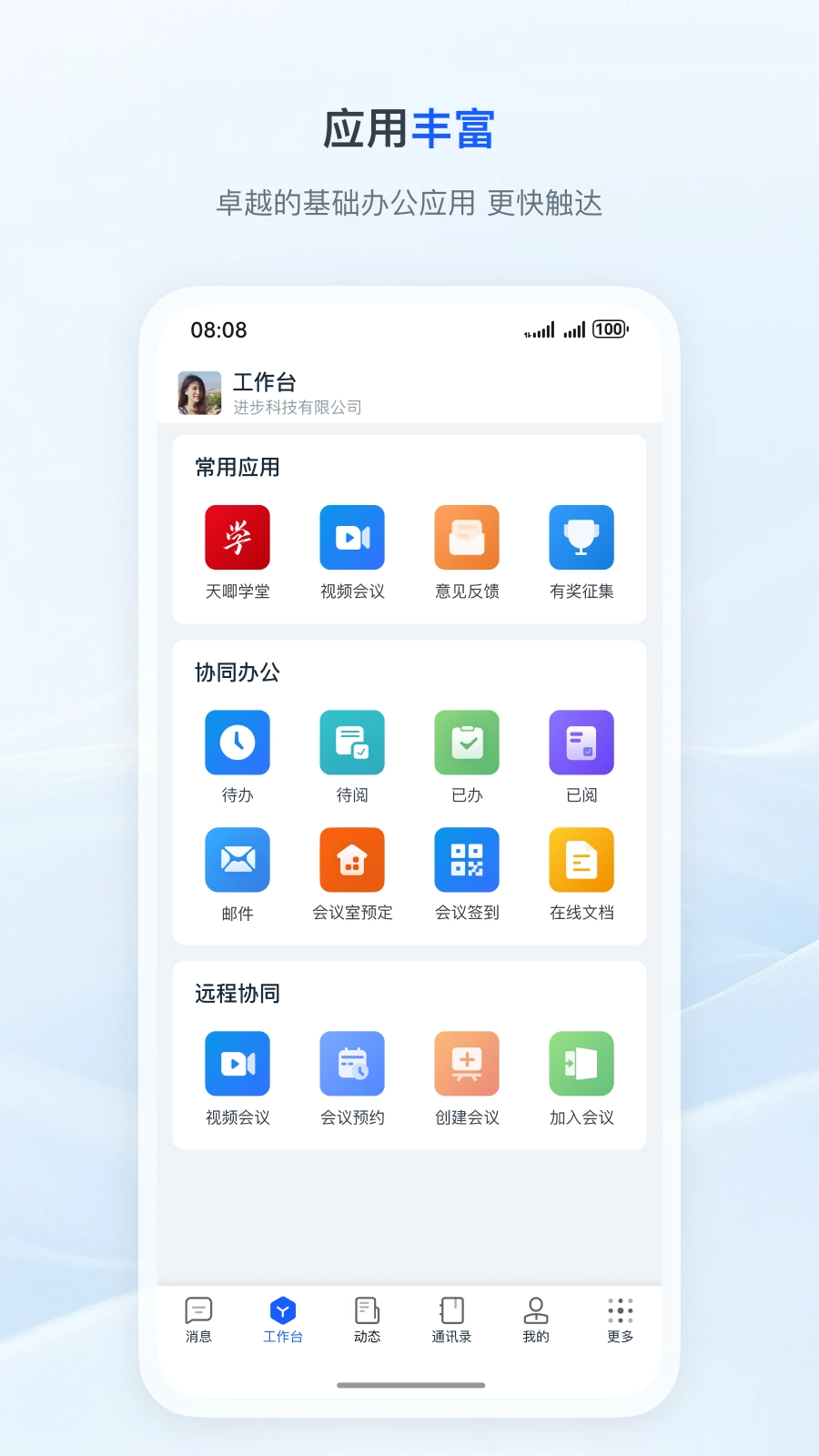 天唧图2
