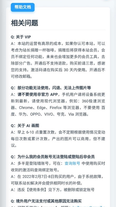 mikutools工具箱图4