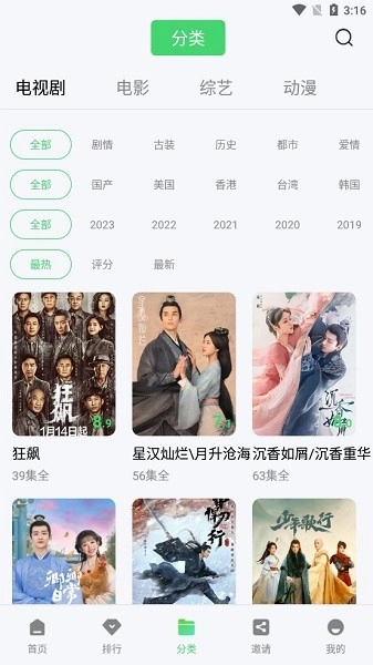 竹叶视频免费追剧大全