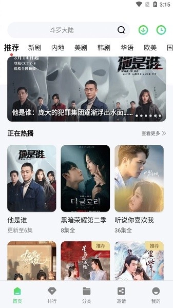 竹叶视频免费追剧大全