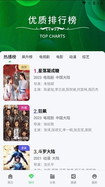 竹叶视频免费追剧大全