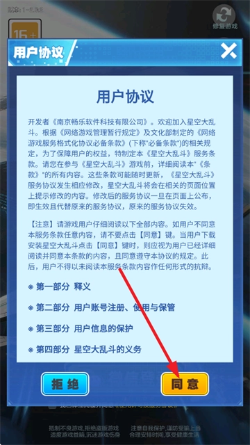 星空大乱斗赚钱游戏