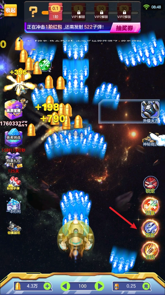 星空大乱斗赚钱游戏