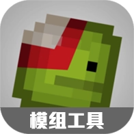 虫虫助手甜瓜游乐场模组工具
