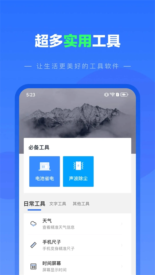纺余工具盒最新版图3