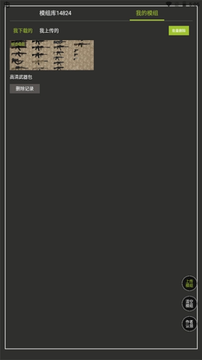 虫虫助手甜瓜游乐场模组工具