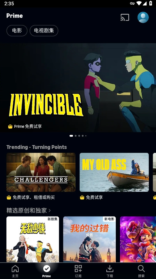 亚马逊primevideo图4