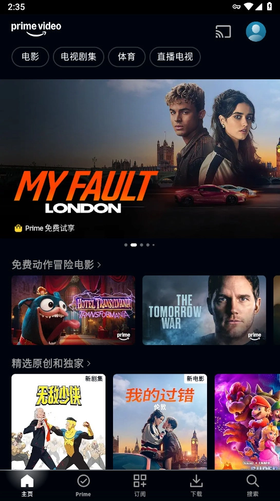 亚马逊primevideo图3
