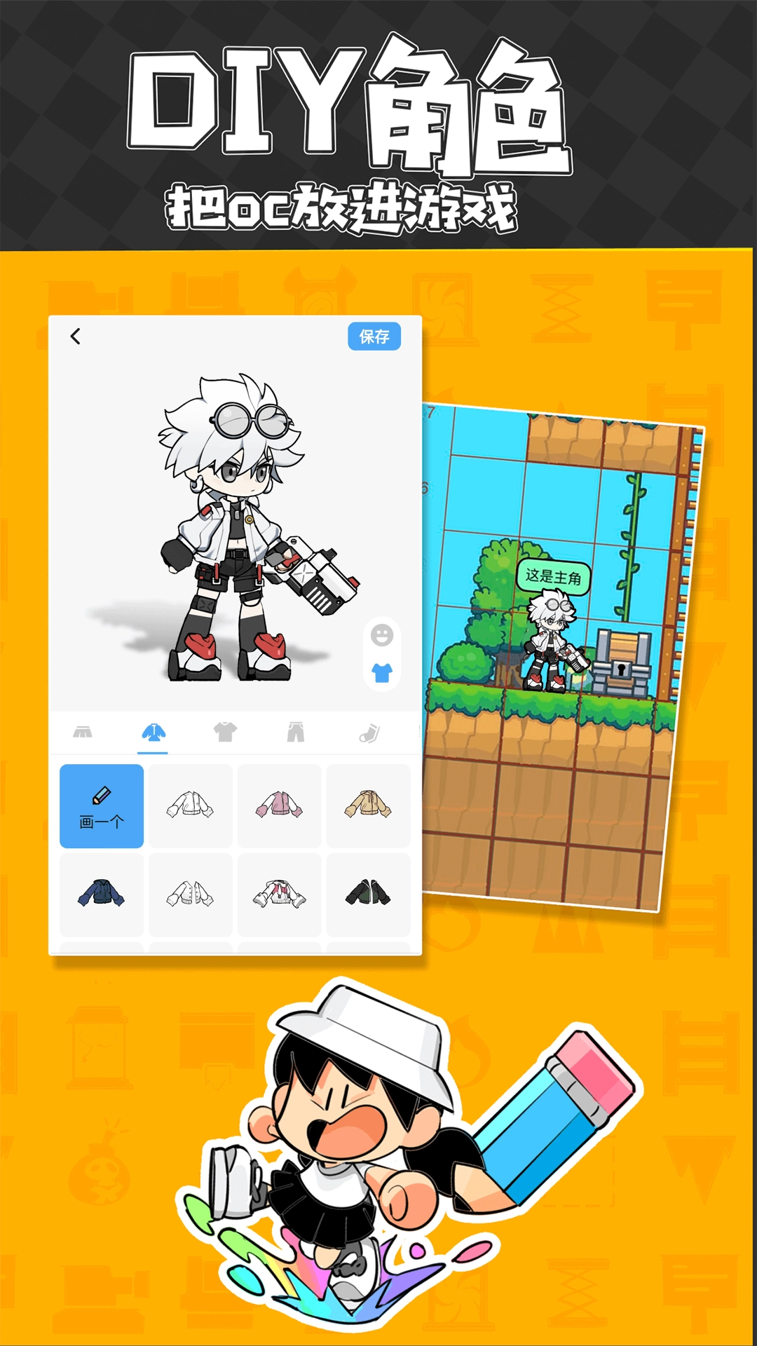 创游世界无限g币版图3