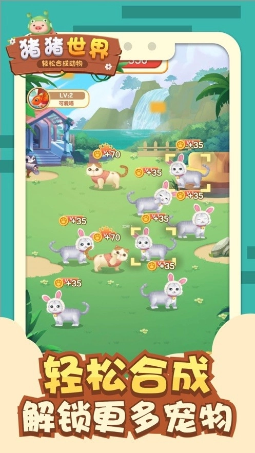 猪猪世界红包版-图4