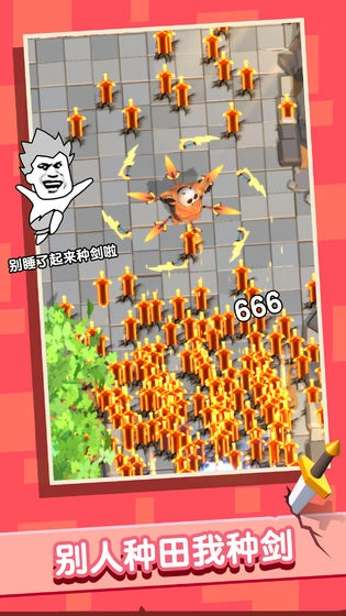 俺的大宝剑-图1