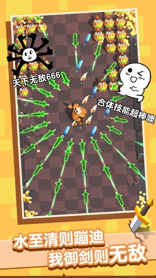 俺的大宝剑-图3