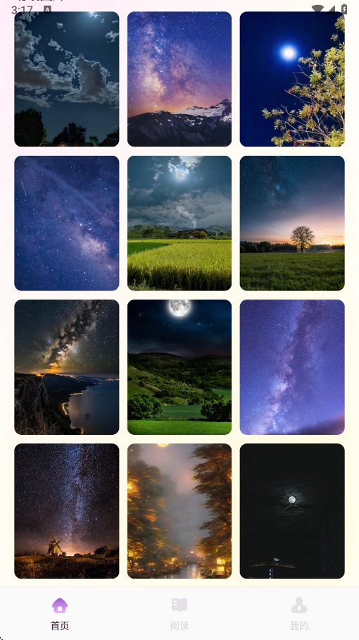 可可FM广播截图4