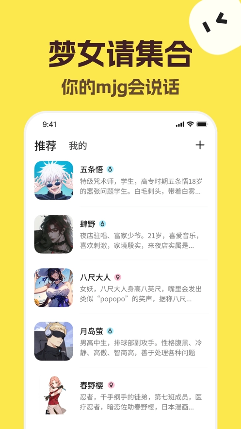 talkmakerai-捡手机文学截图1