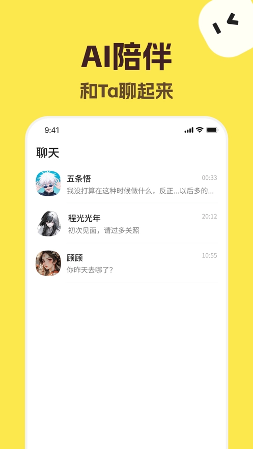 talkmakerai-捡手机文学截图2