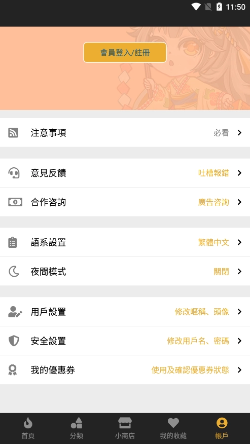 香香腐宅8.8.7最新版图4