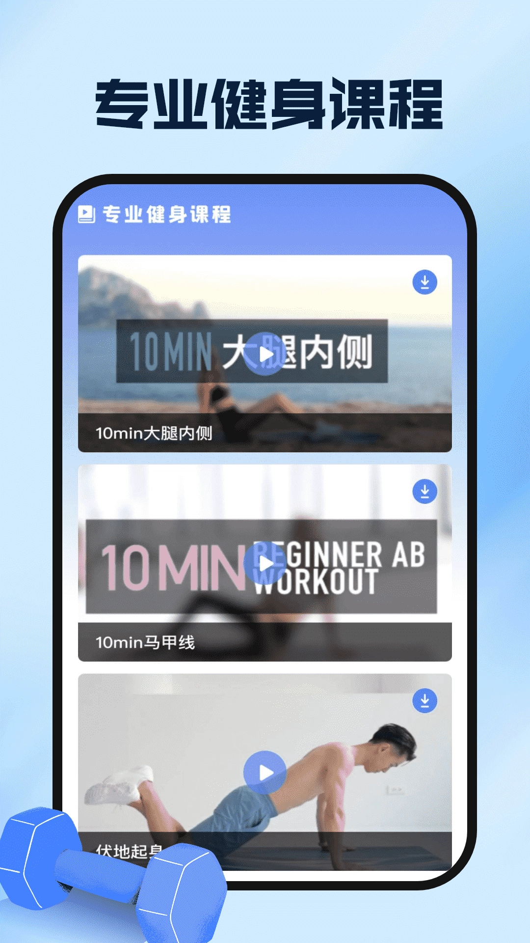 运动健康云助手图3