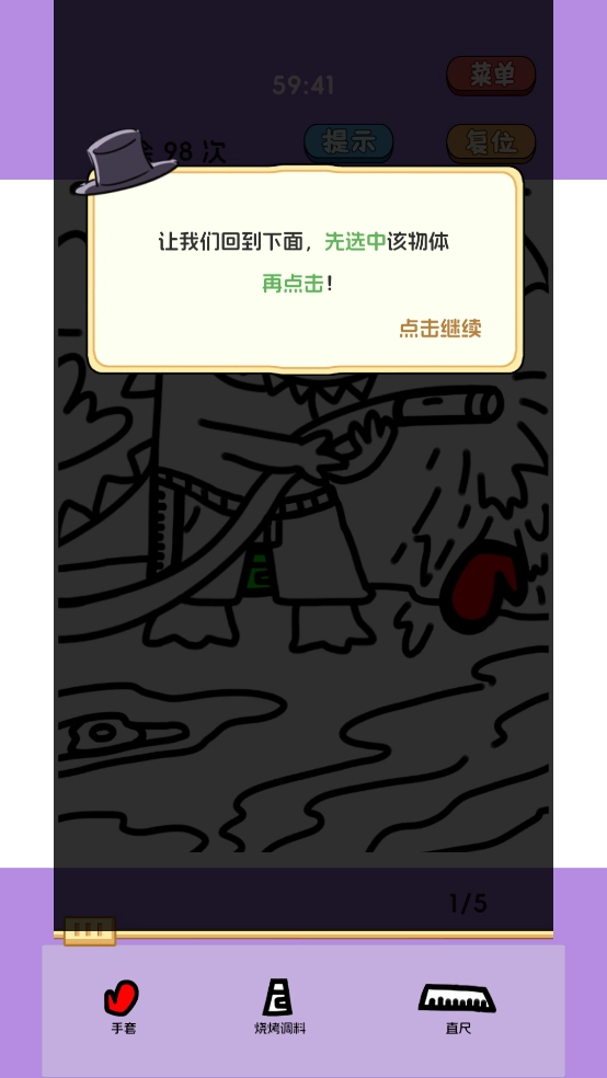 图你找的到游戏图3