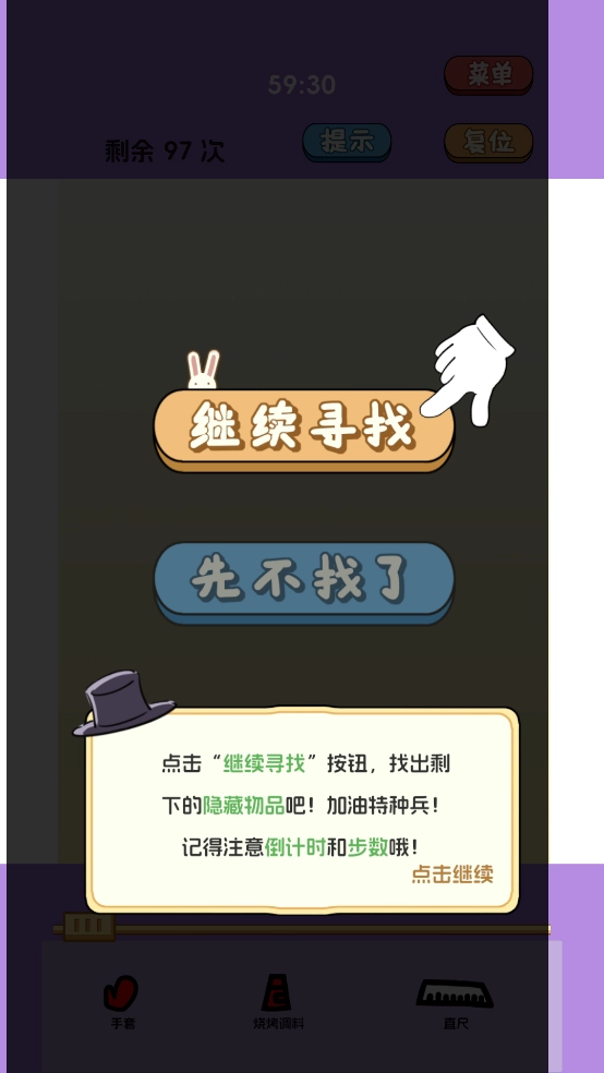 图你找的到游戏图4