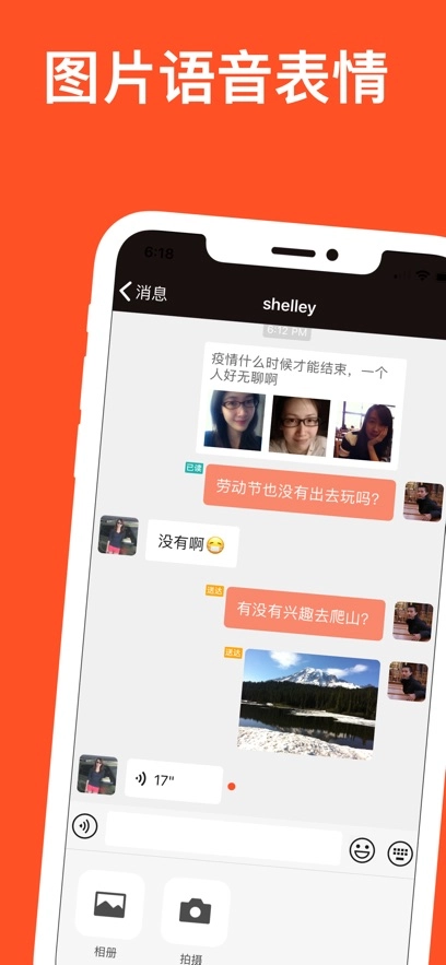 红叶故事正版截图2