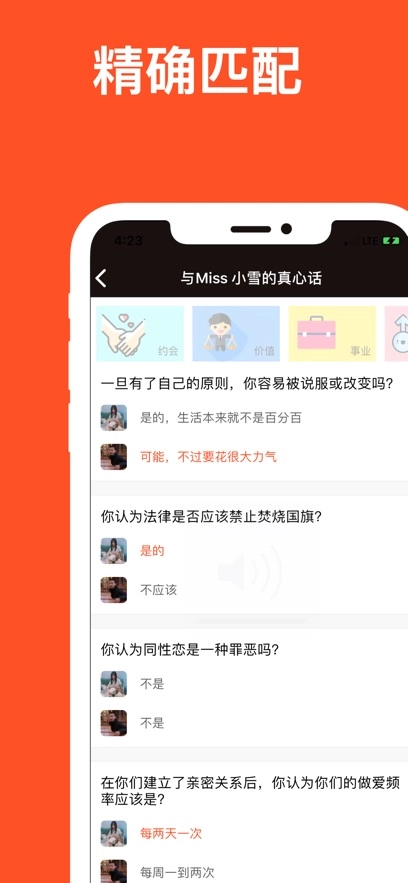 红叶故事正版截图4