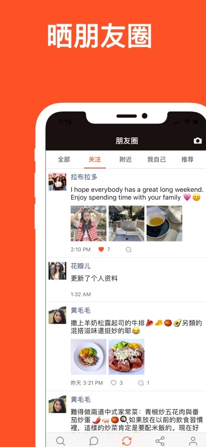 红叶故事正版截图3