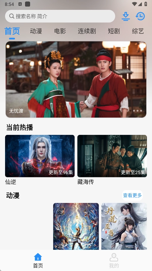 NMTV安装最新版图3