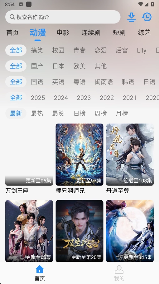 NMTV安装最新版图2