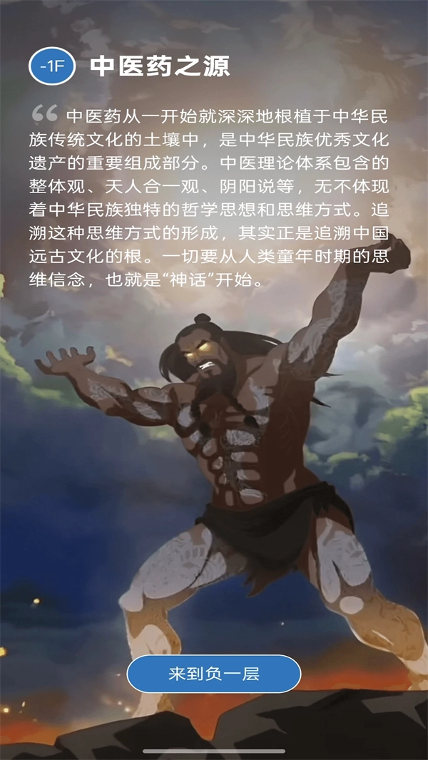 中医药文化体验馆图2