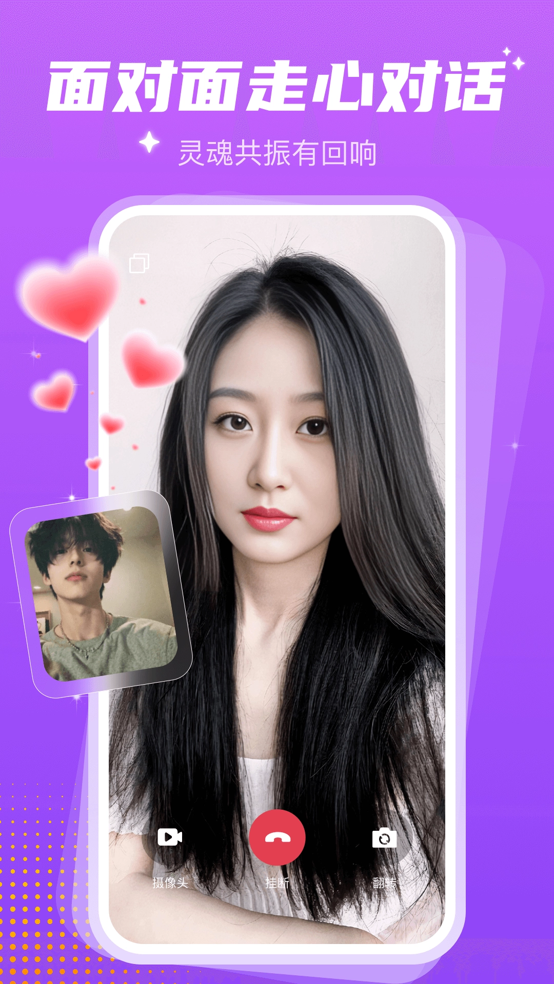 同城探遇软件截图4