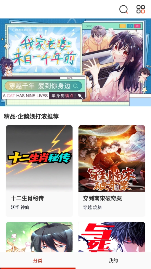 番鼠漫画免费版图4