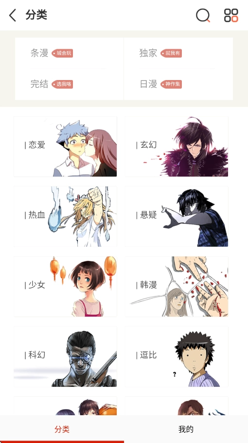 番鼠漫画免费版图1